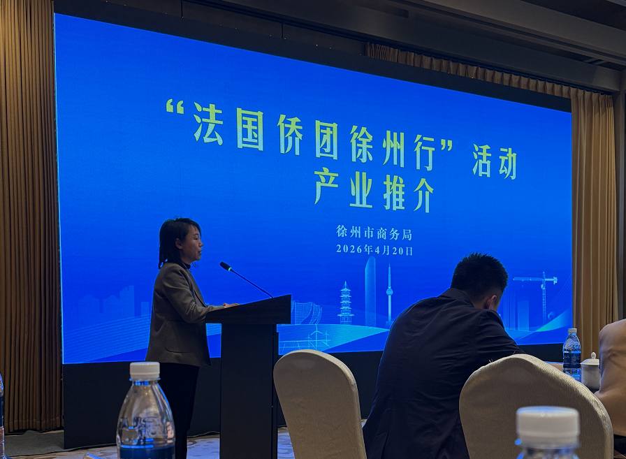 Shaoxing Echoes Textile Co., Ltd. เข้าร่วมการประชุมแลกเปลี่ยนธุรกิจจีนโพ้นทะเลของฝรั่งเศสในเมืองซูโจว